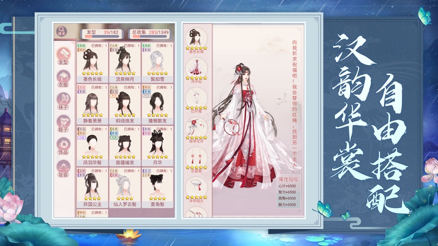 宫廷锦绣ios版