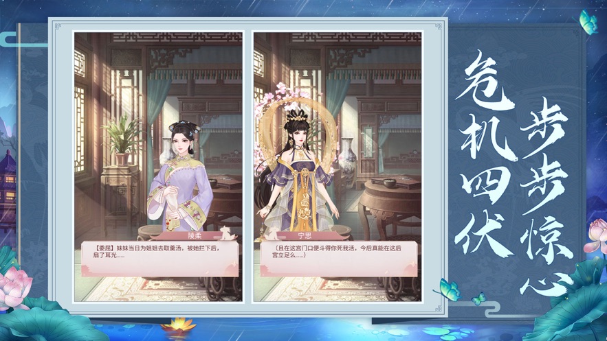 宫廷锦绣ios版