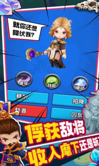 进攻敌方水晶