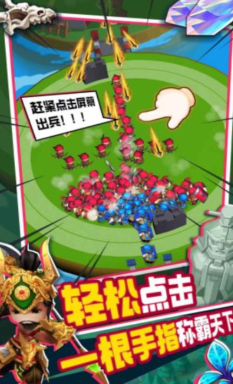 进攻敌方水晶
