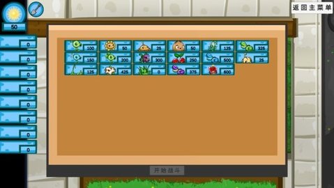 宅宅萝卜pvzgd(Plants V.S. Zombies：Garden Defen)