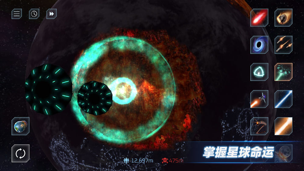 星战模拟器后羿射日