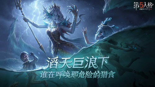 第五人格(共研服)