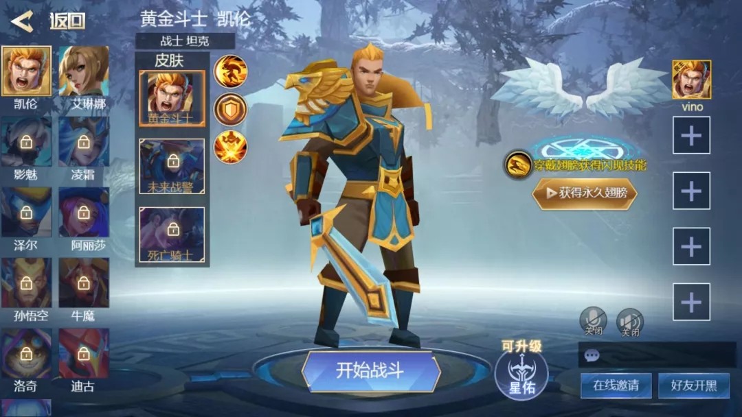 王者精英5v5(附兑换码)