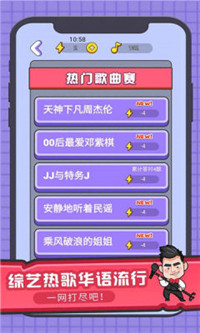 王者来猜歌(领皮肤)