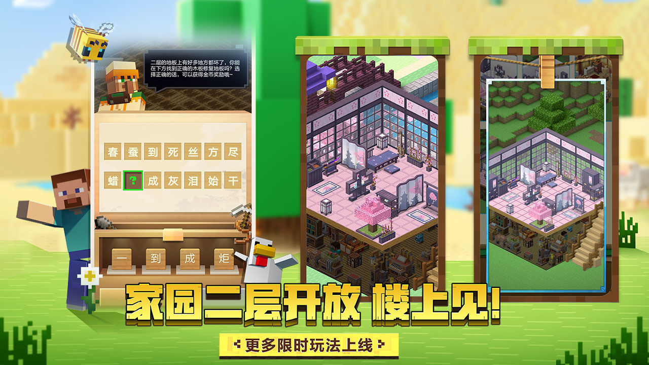 我的世界1.12.2