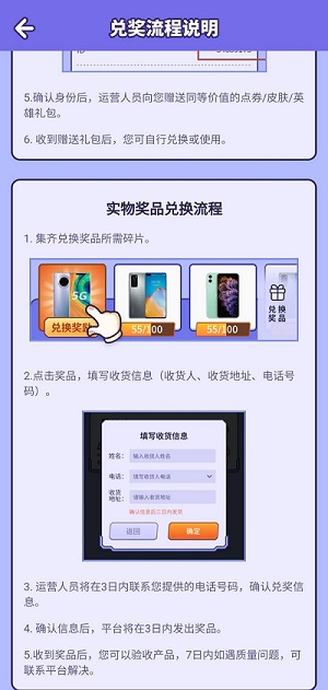 王者来答题领皮肤app