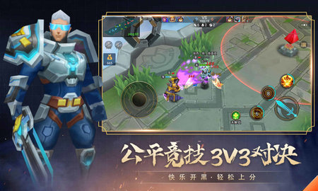 小小王者大乱斗5v5