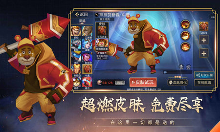 小小王者大乱斗5v5