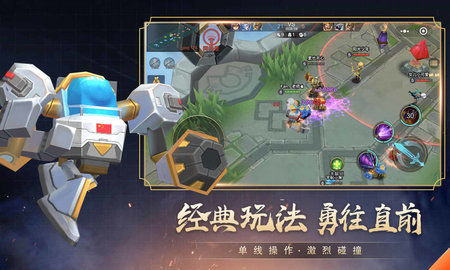 小小王者大乱斗5v5