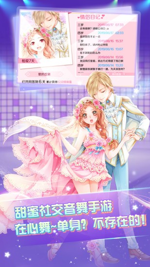 心舞