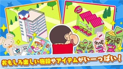 蜡笔小新春日部大开发游戏(かすかべｼﾃｨ)