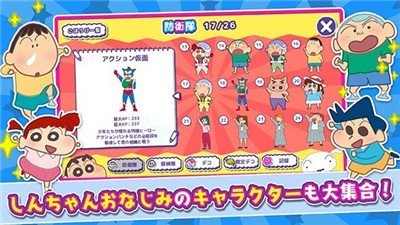 蜡笔小新春日部大开发游戏(かすかべｼﾃｨ)