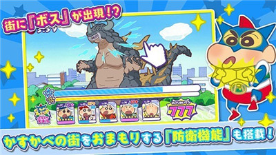 蜡笔小新春日部大开发游戏(かすかべｼﾃｨ)