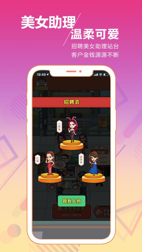 摆地摊也是一项事业ios版