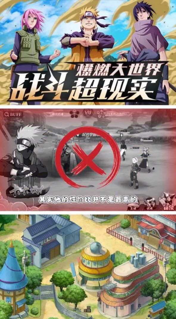 火影忍者血继界限