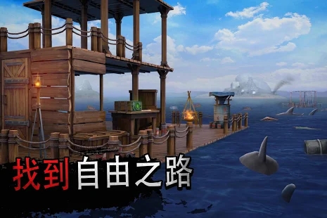 木筏求生联机版