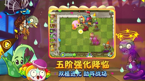 植物大战僵尸2(内购免费)