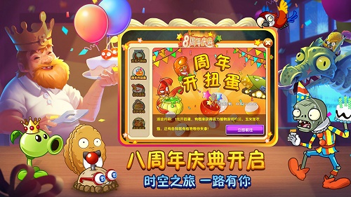 植物大战僵尸2(内购免费)