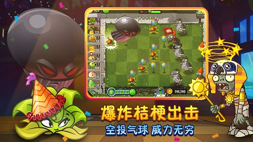 植物大战僵尸2(内购免费)