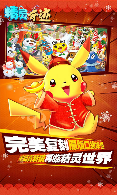 精灵宝可梦海市蜃楼