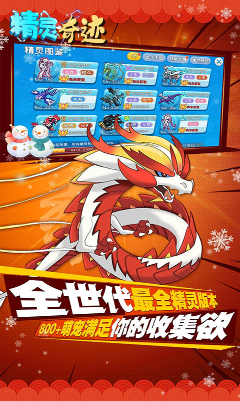 精灵宝可梦海市蜃楼