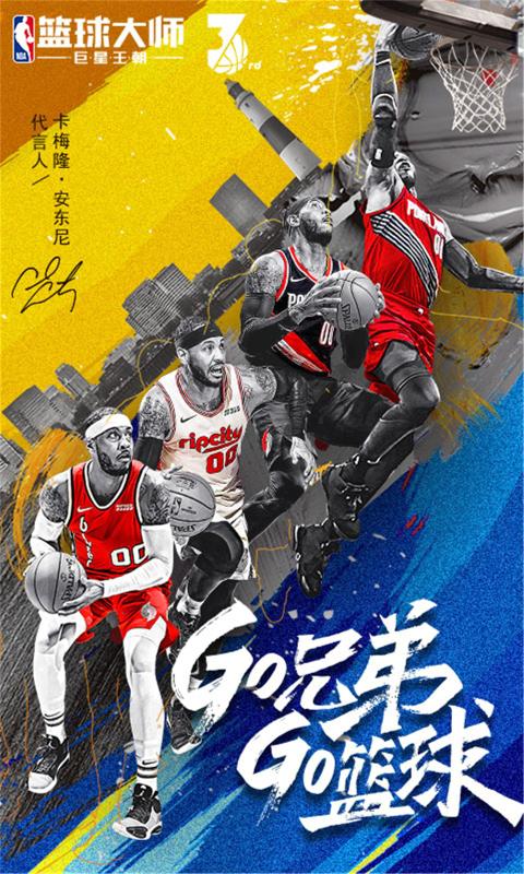 nba比赛押注正规网站NBA篮球大师(图1)