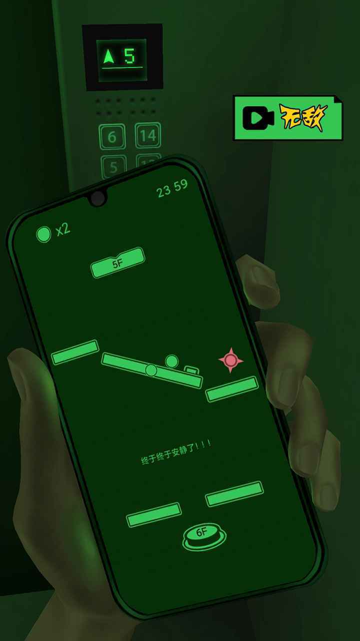 恐怖电梯
