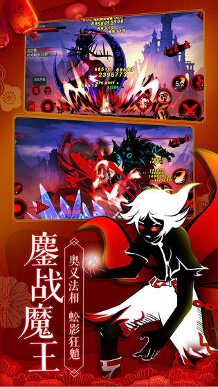 火柴人联盟2