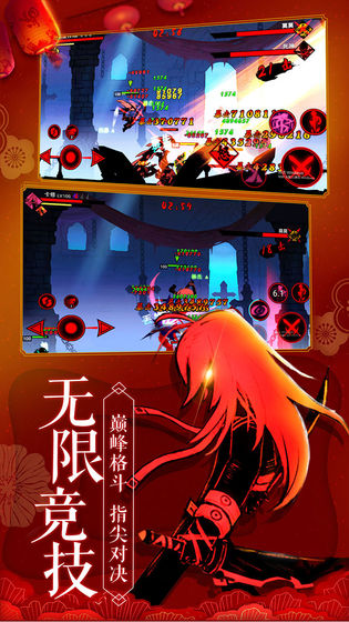 火柴人联盟2