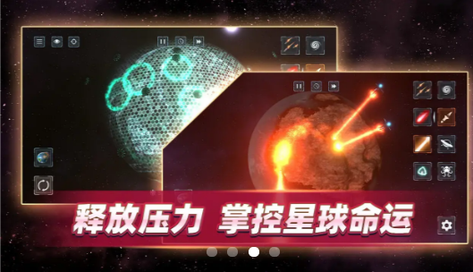 星战前夜模拟器测试版