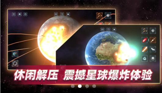 星战前夜模拟器测试版