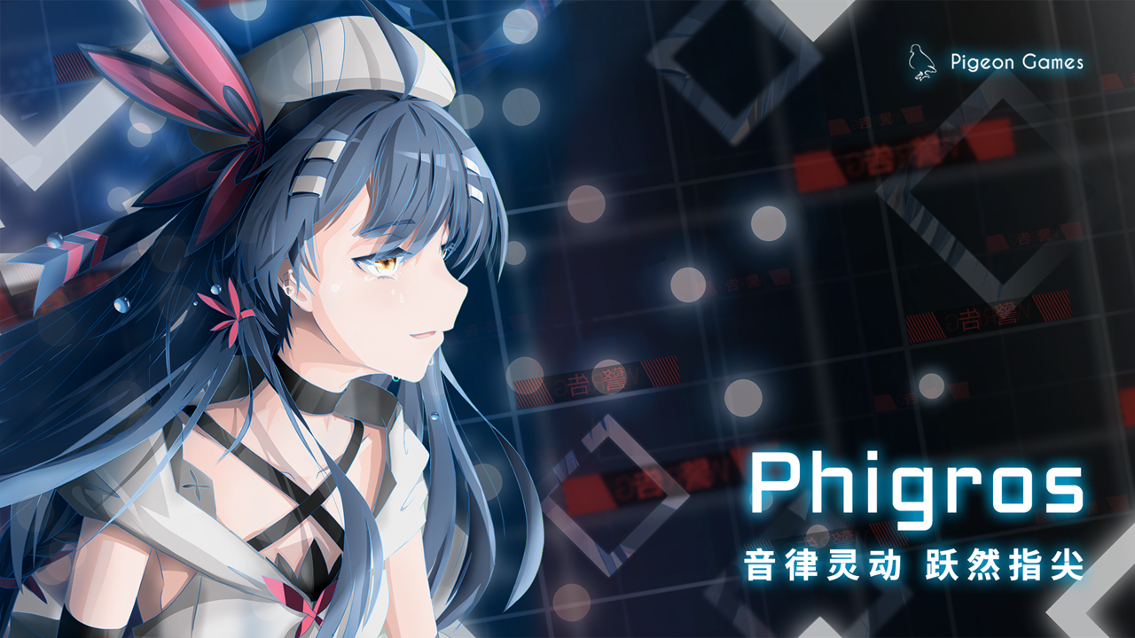 音游phigros下载-音游phigros下载安卓v3.5.0.1