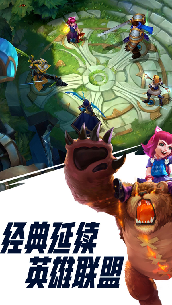 lol手游