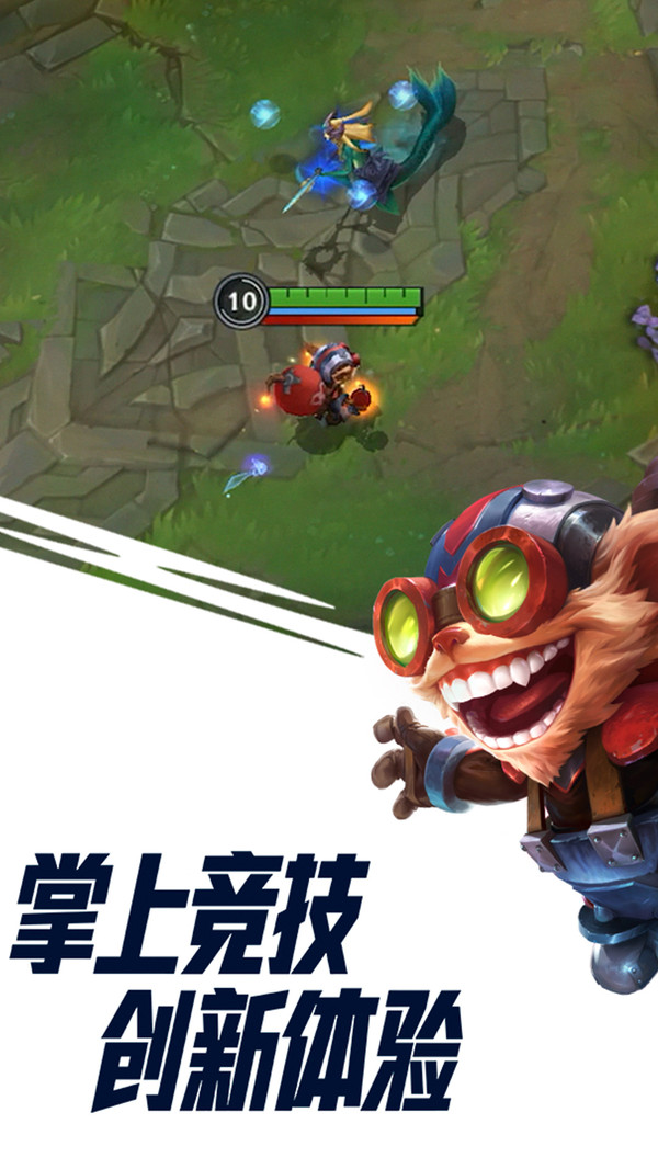 lol手游
