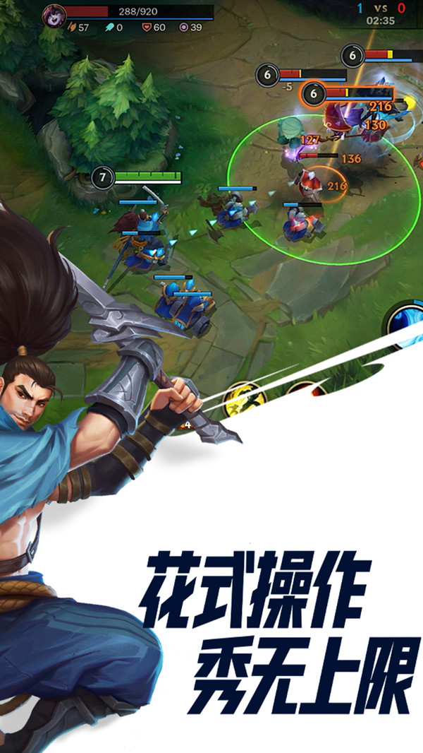 lol手游