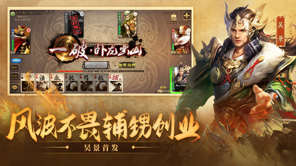 三国杀(单机版)-三国杀(单机版)下载安装安卓最新版v3.6.3.5