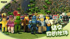 roblox罗布乐思(国际版)
