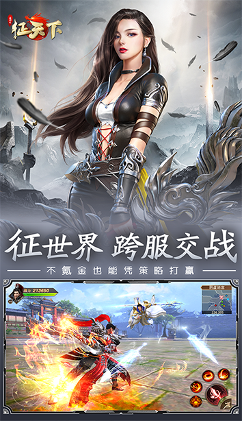 远征征天下