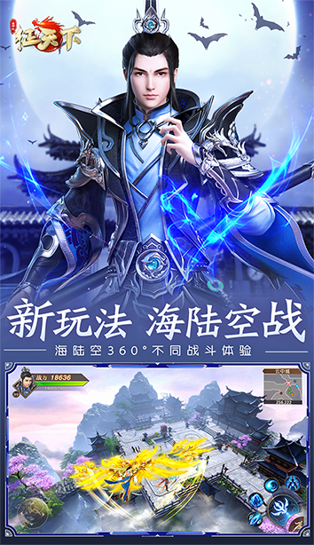 远征征天下
