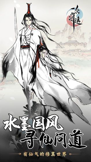 一念逍遥大乘领域