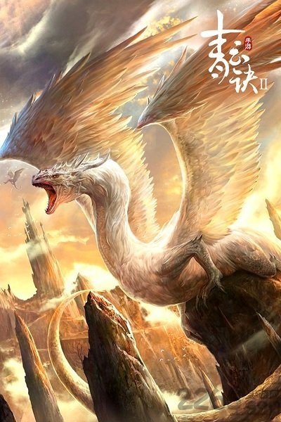 青云诀2仙界归来手游