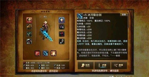 阿拉德之旅2.1