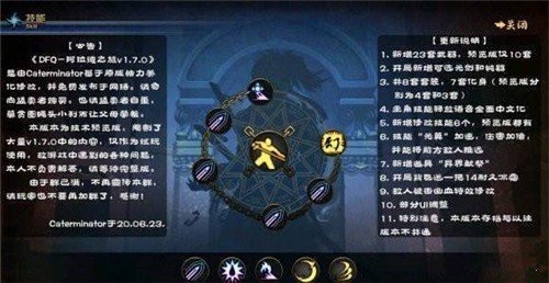 阿拉德之旅2.1