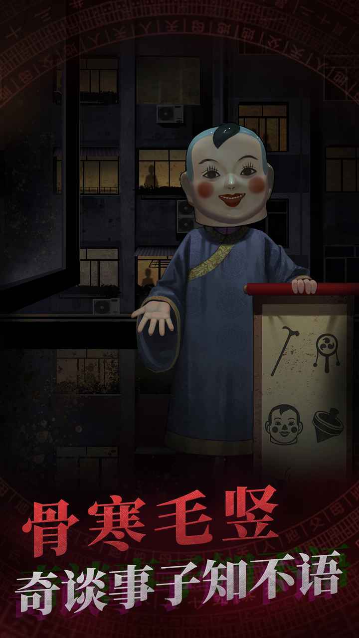 纸嫁衣1官方