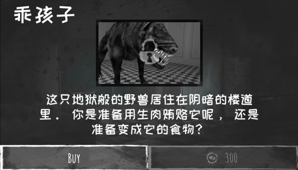 恐怖之眼女巫版