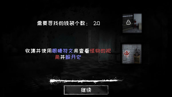 恐怖之眼女巫版