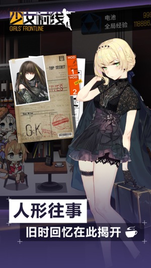 少女前线韩服