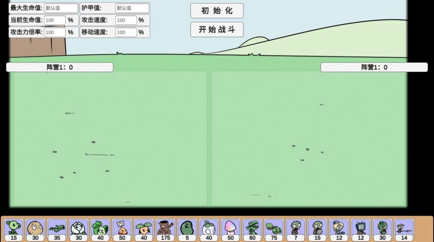 pvzbt雪人僵尸(PVZ_BT)