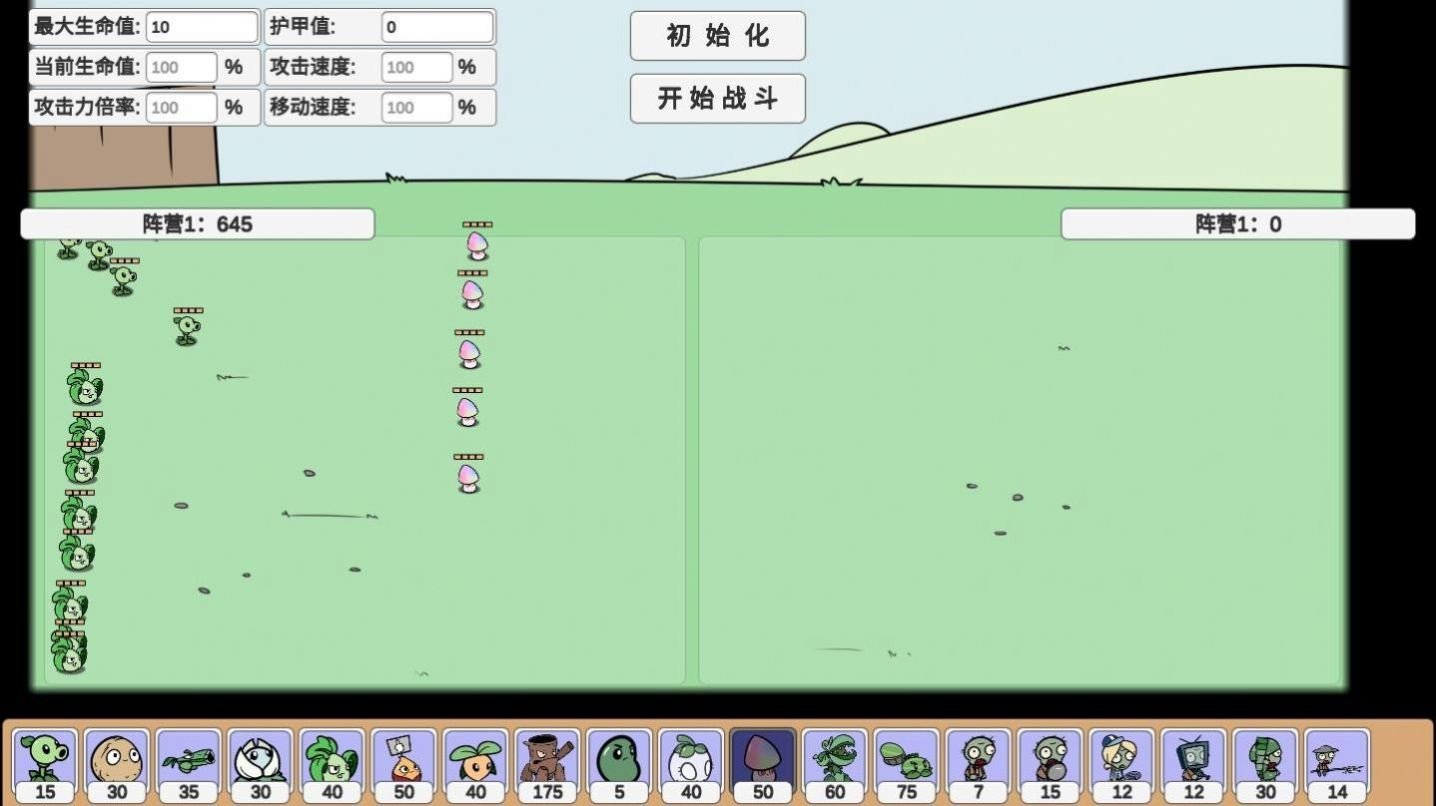 pvzbt雪人僵尸(PVZ_BT)